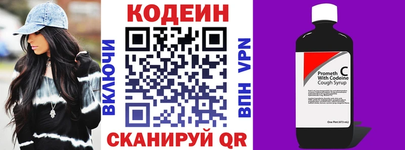 Codein напиток Lean (лин)  кракен как зайти  Южа 