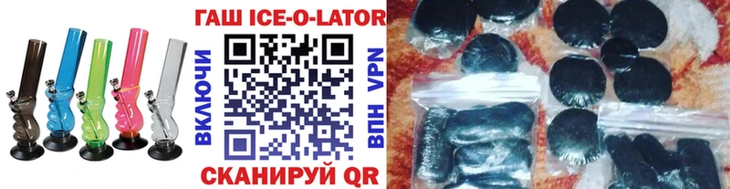ГАШИШ ice o lator  МЕГА ССЫЛКА  Южа 