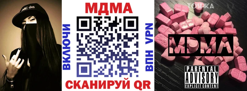 МДМА молли  OMG ТОР  Южа 